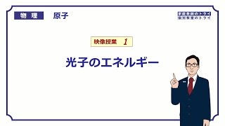 【高校物理】 波動35 分散、散乱、偏光 （１８分） [upl. by Aiht509]