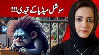 Social Media Kay Qadi  Asma Shirazi [upl. by Norted]