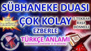 Sübhaneke duası ezberle 5 tekrar Sübhaneke duası anlamı Ok Takipli Sübhaneke allahümme ve bihamdike [upl. by Swope541]