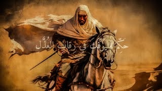 Antarahs Wisdom  Epic Arabian Music [upl. by Nanon489]