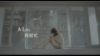 avex官方HD ALin 我很忙 MV完整版 [upl. by Ariek]