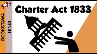 Charter Act 1833 in Hindi  Saint Helena Act [upl. by Nnaegroeg]