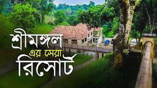 10 Best Resorts in Sreemangal  শ্রীমঙ্গল এর সুন্দর ১০ রিসোর্ট  ভ্রমণ গাইড [upl. by Eltsyrc]