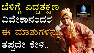 Swami Vivekananda Speech In Kannada  Swami Vivekananda In Kannada  Swami Vivekananda Kannada  VV [upl. by Rehpotsirahc218]