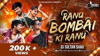 Ranu Bombai Ranu Folk Song  Telgu Songs  Ranu Bombai Ki Ranu  DJ Sultan Shah Remix [upl. by Greenland600]