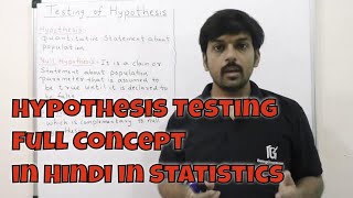 Hypothesis Testing Full Concept in Hindi in Statistics part 01 Null and Alternative Hypothesis [upl. by Anaejer599]