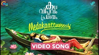 Kala Viplavam Pranayam  Medakkattu Song Video  Vijay Yesudas Shweta Mohan  Athul Anand Official [upl. by Callas]