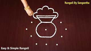 Easy Beautiful Pongal Kolam Design 2021 Sankranthi Bhogi Kundala Muggulu  Pongal Festival Rangoli [upl. by Volotta291]