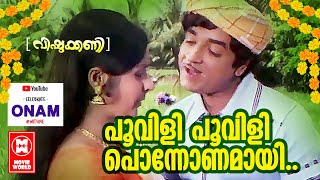 Poovili Poovili Ponnonamayi  Vishukkani1977  Onam Special Songs  Prem Nazeer amp Vidhubala [upl. by Ellehcear]