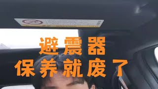 避震器真的能保养吗？保养就废改装车 汽车知识 绞牙避震 改装避震 避震器 [upl. by Aytida]