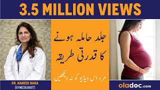 How To Get Pregnant Hamla Hone Ka Tarika Urdu HindiBest Time To ConceiveGet Pregnant After Periods [upl. by Ytok170]