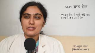 SGPT Blood Test in Hindi [upl. by Bernj]